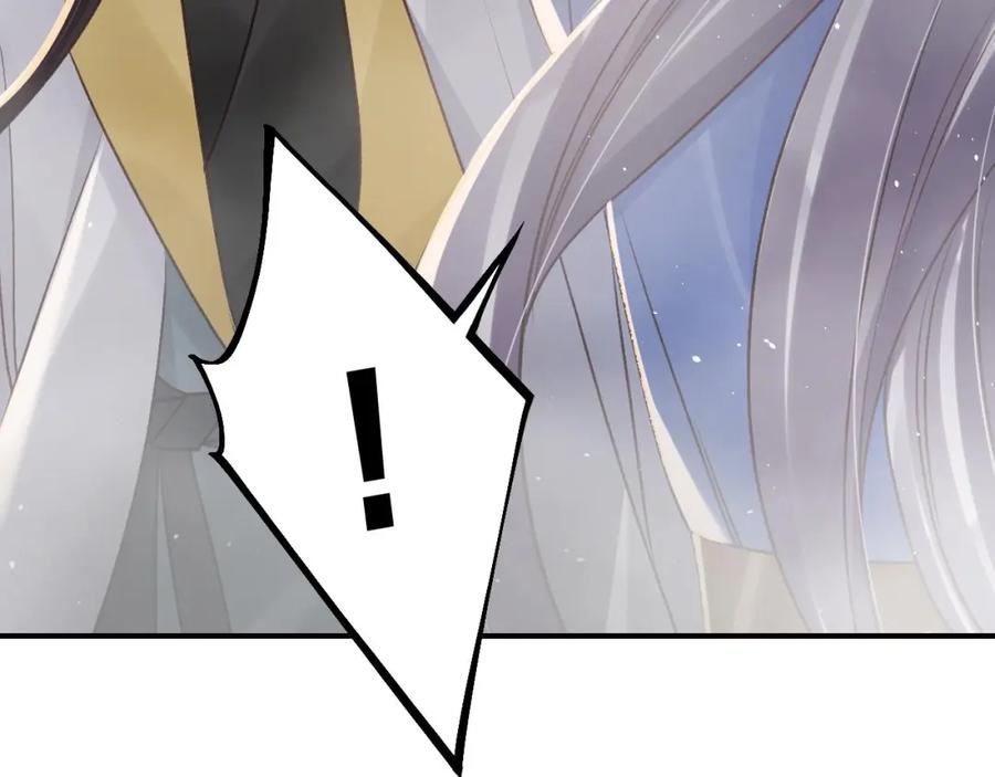 虎假狐危 第46话 初探暗糜城 第86页