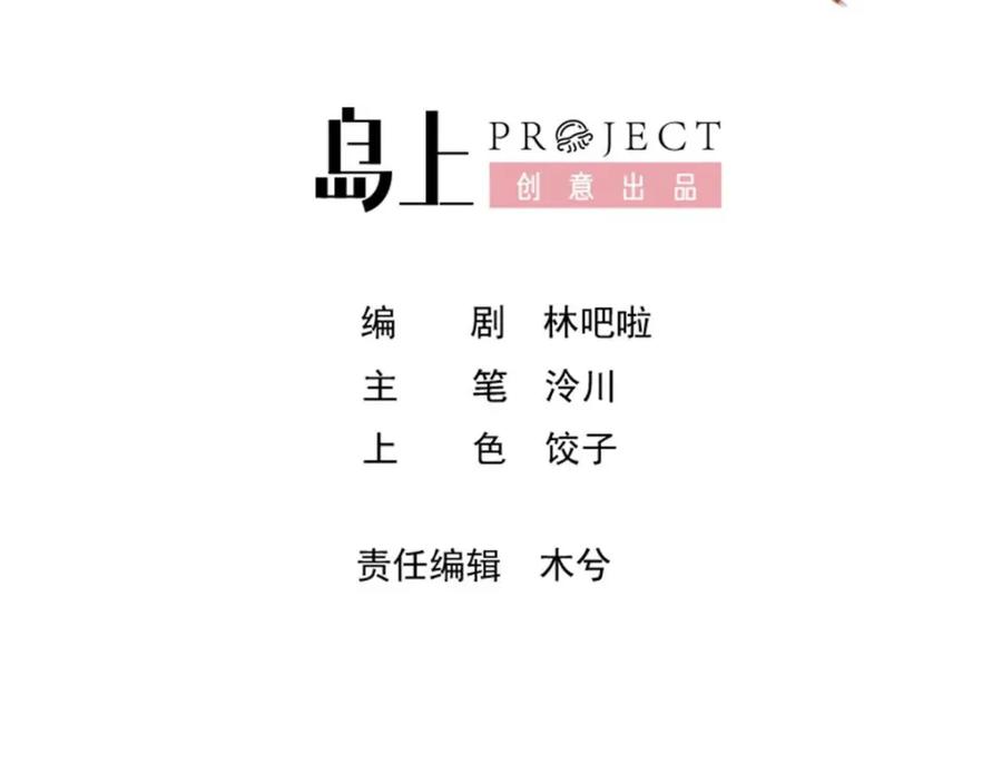 虎假狐危 第46话 初探暗糜城 第5页