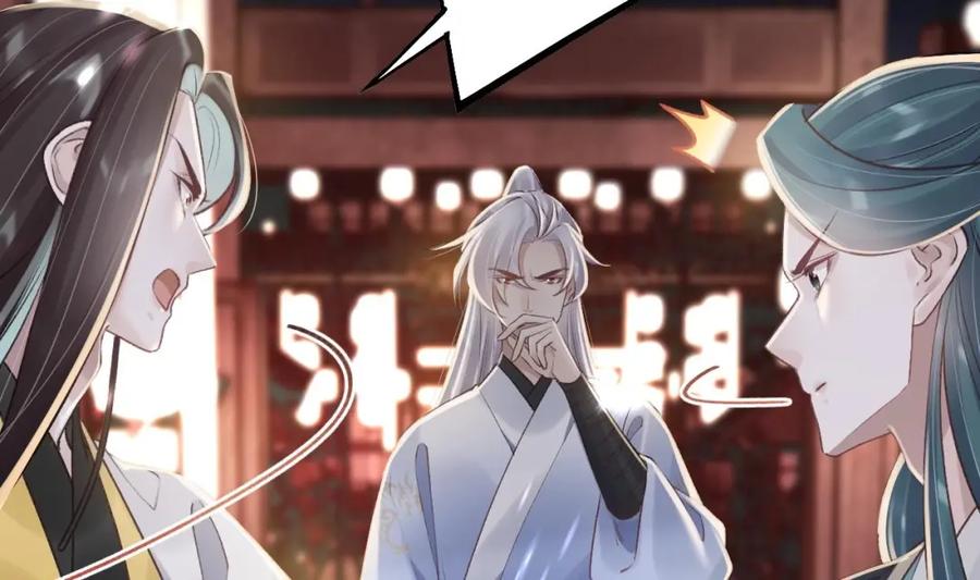虎假狐危 第46话 初探暗糜城 第59页