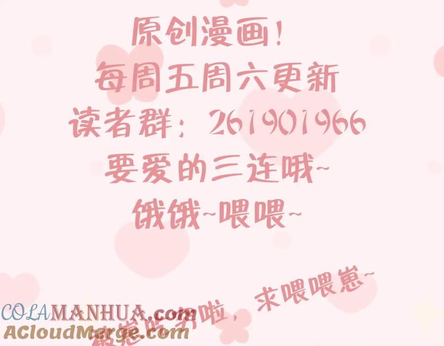 虎假狐危 第46话 初探暗糜城 第88页
