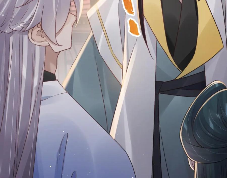 虎假狐危 第46话 初探暗糜城 第41页