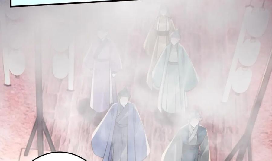 虎假狐危 第46话 初探暗糜城 第51页