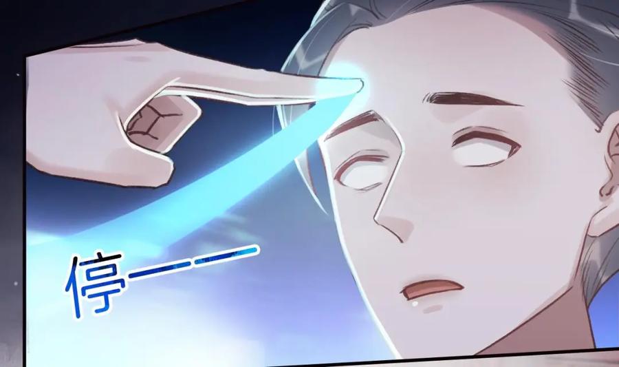 虎假狐危 第46话 初探暗糜城 第50页
