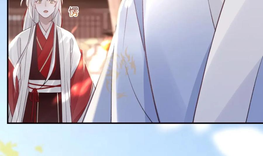 虎假狐危 第46话 初探暗糜城 第14页