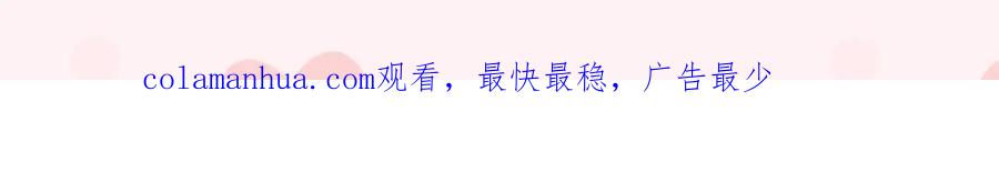 虎假狐危 第46话 初探暗糜城 第90页