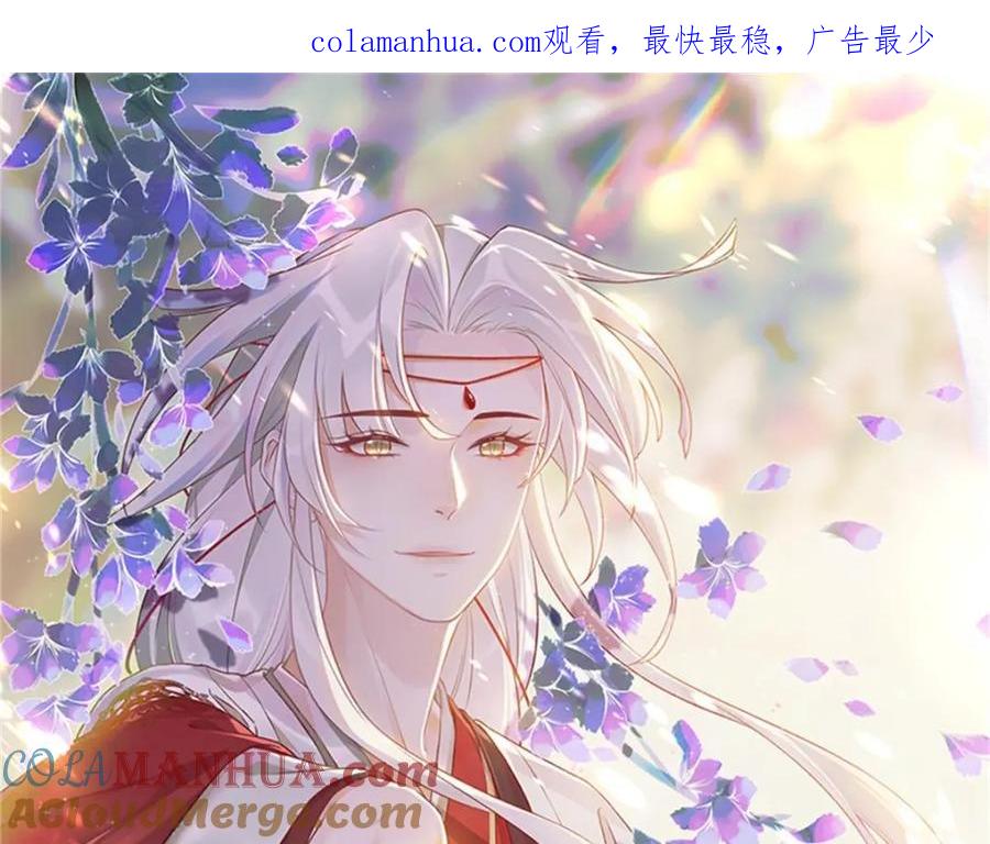 虎假狐危 第46话 初探暗糜城 第1页