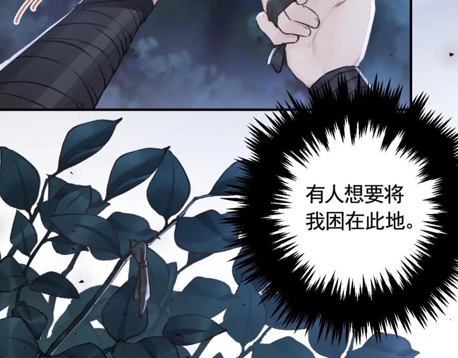 虎假狐危 第47话 癫狂的复仇 第32页