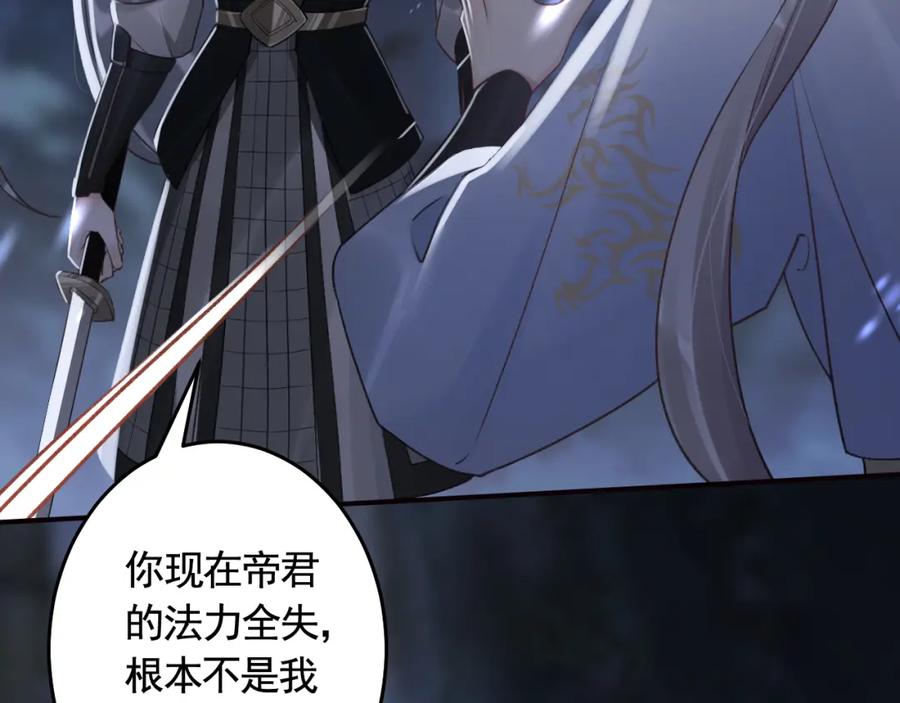 虎假狐危 第47话 癫狂的复仇 第55页