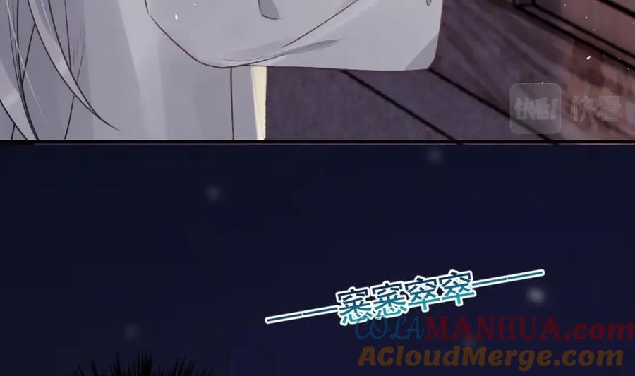 虎假狐危 第47话 癫狂的复仇 第85页