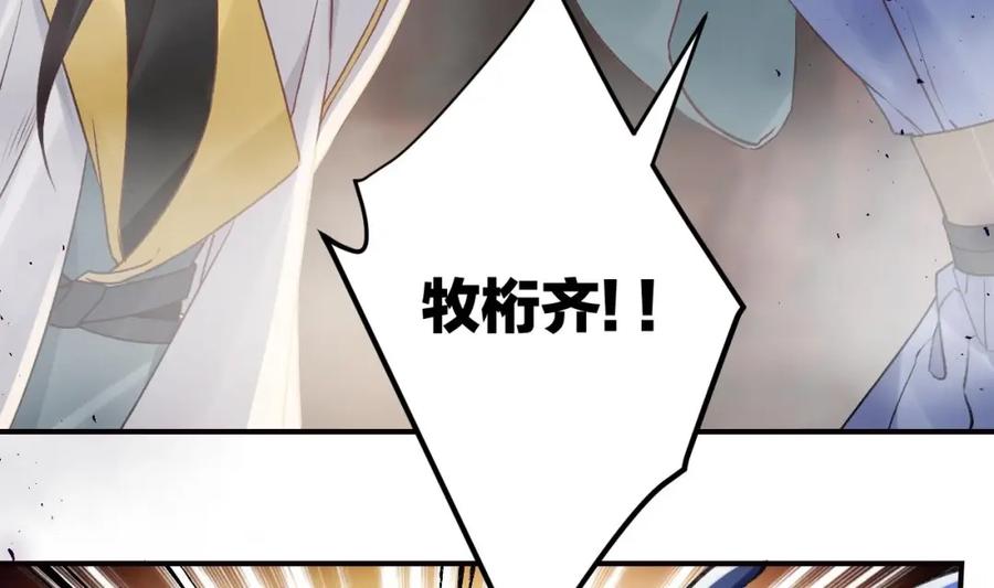 虎假狐危 第47话 癫狂的复仇 第10页