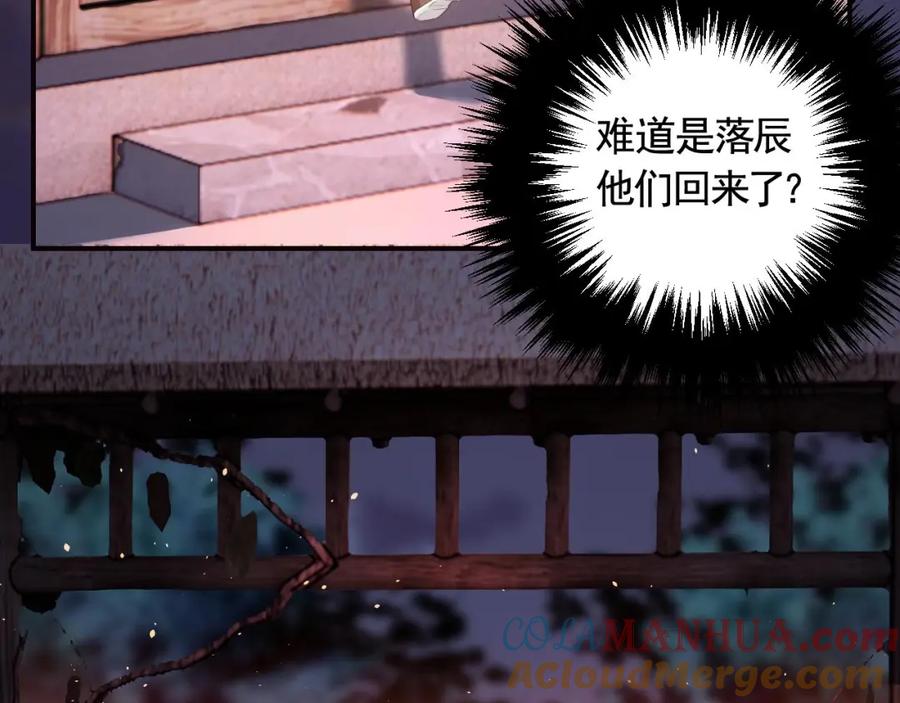 虎假狐危 第47话 癫狂的复仇 第89页