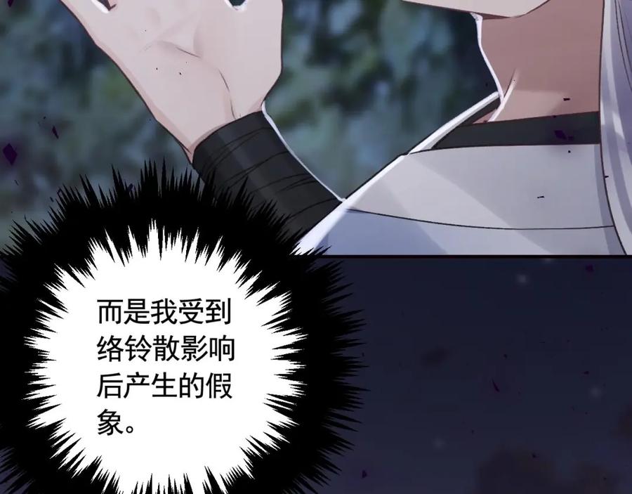 虎假狐危 第47话 癫狂的复仇 第28页