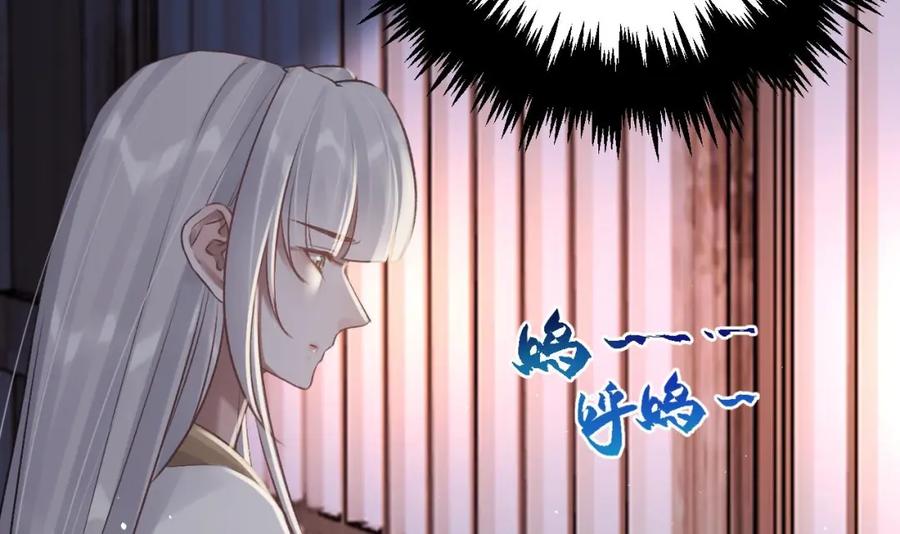 虎假狐危 第47话 癫狂的复仇 第83页