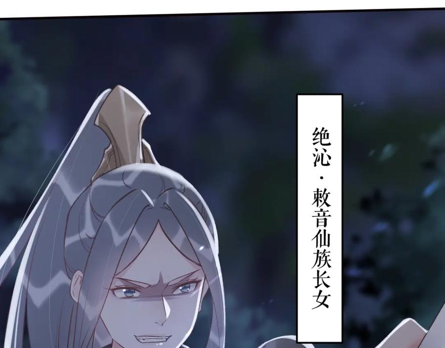 虎假狐危 第47话 癫狂的复仇 第48页