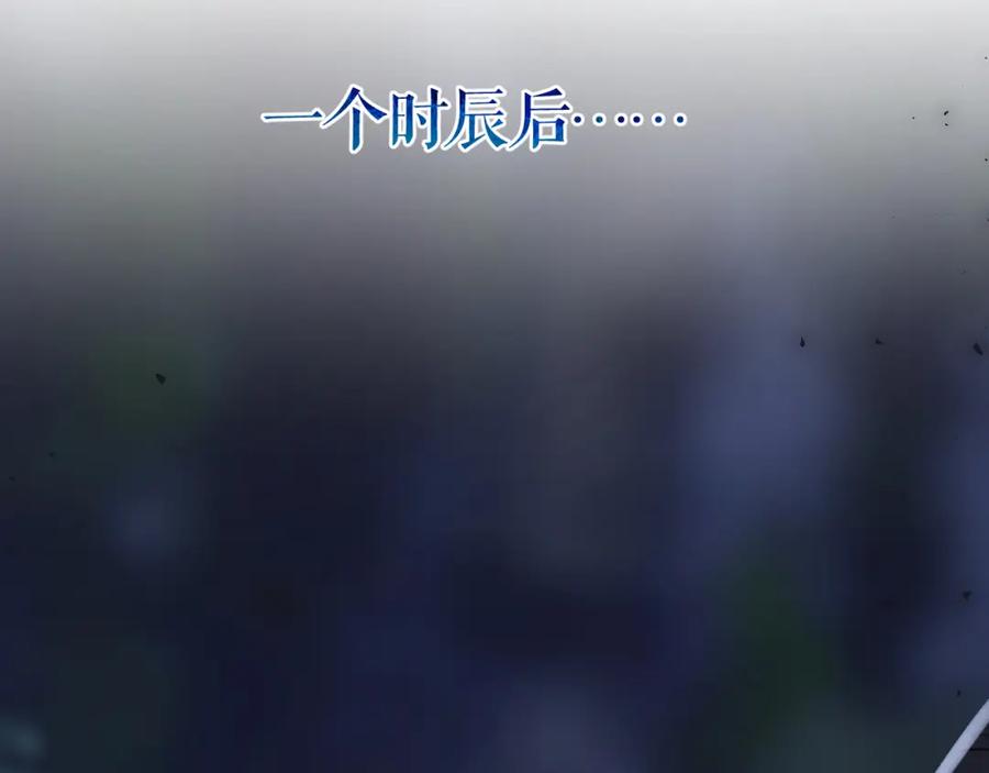 虎假狐危 第47话 癫狂的复仇 第36页