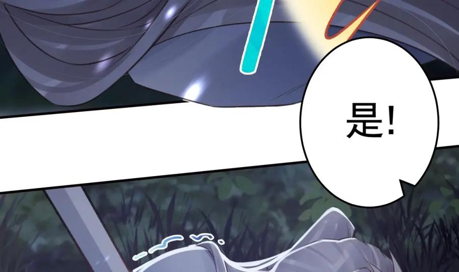 虎假狐危 第47话 癫狂的复仇 第68页