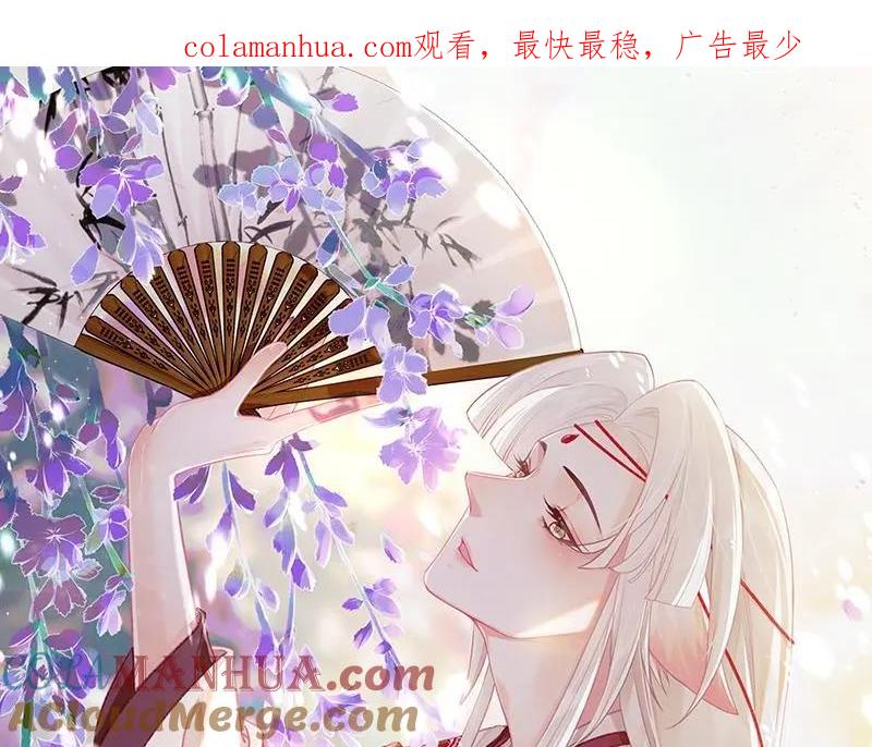 虎假狐危 第47话 癫狂的复仇 第1页