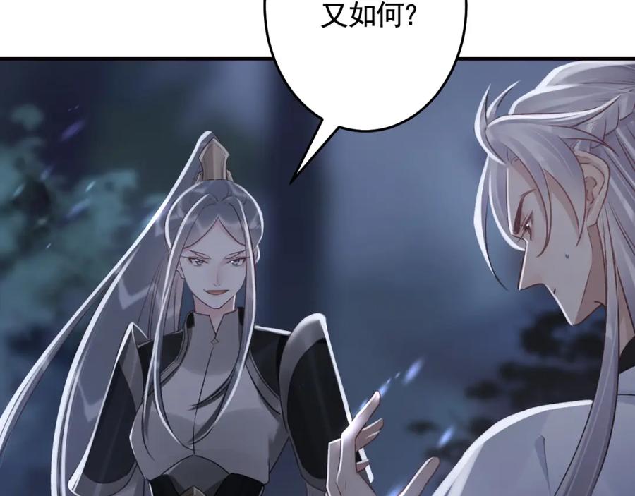虎假狐危 第47话 癫狂的复仇 第54页