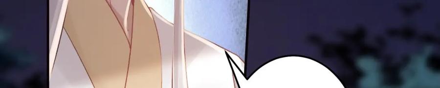 虎假狐危 第47话 癫狂的复仇 第94页
