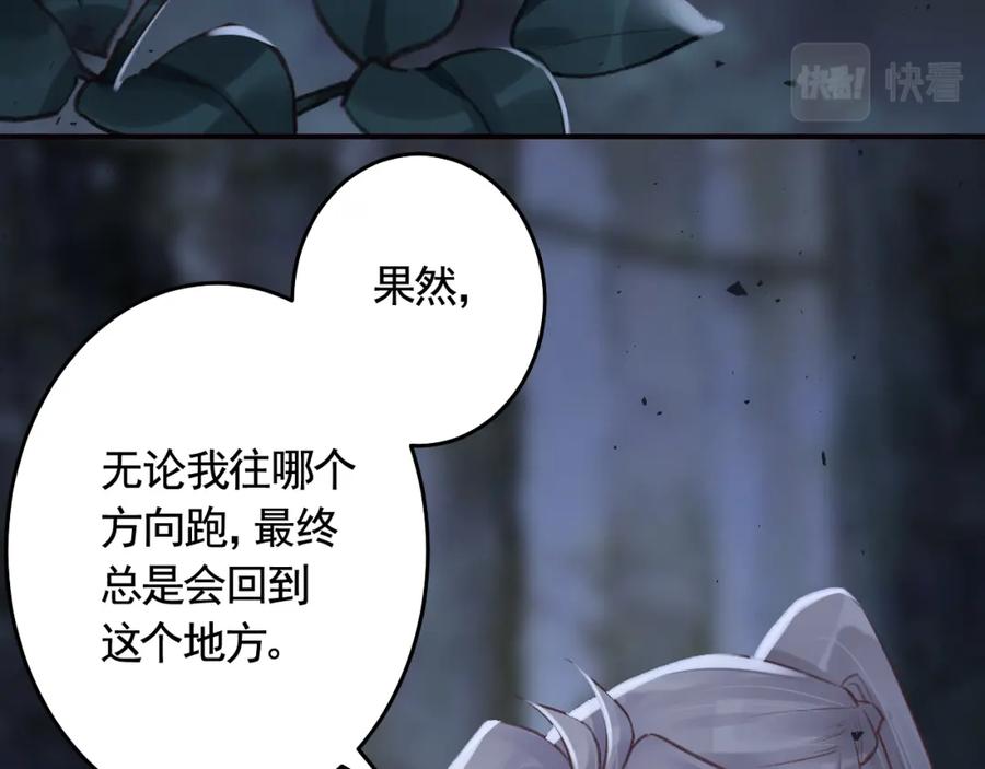 虎假狐危 第47话 癫狂的复仇 第38页