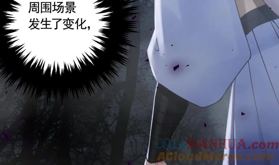 虎假狐危 第47话 癫狂的复仇 第25页