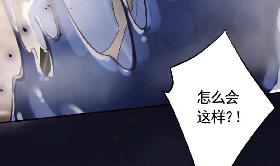 虎假狐危 第47话 癫狂的复仇 第15页