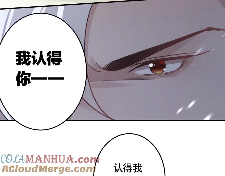 虎假狐危 第47话 癫狂的复仇 第53页
