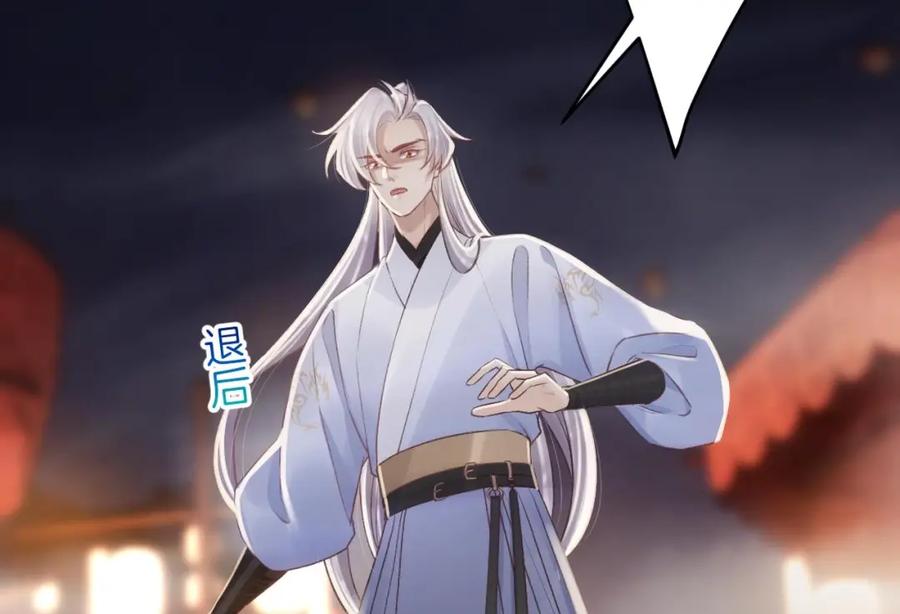 虎假狐危 第47话 癫狂的复仇 第16页