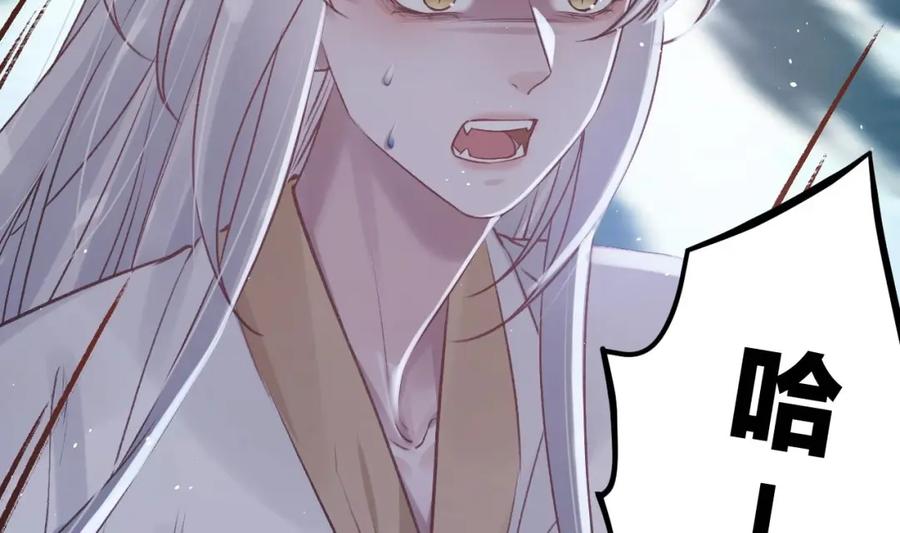 虎假狐危 第47话 癫狂的复仇 第78页