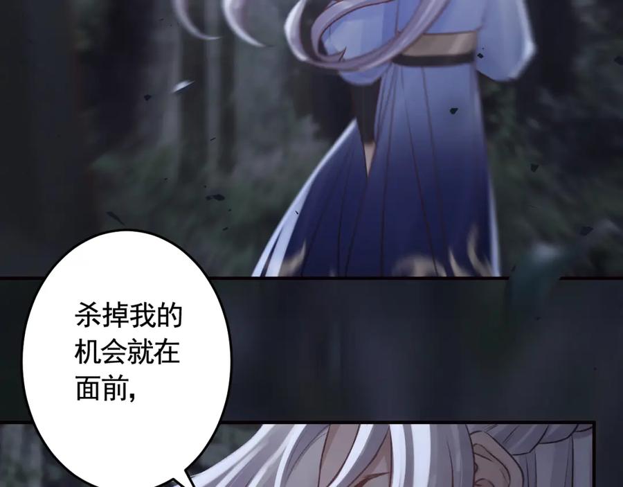虎假狐危 第47话 癫狂的复仇 第42页