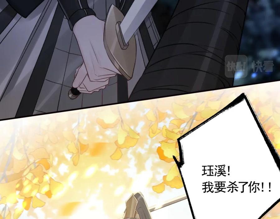 虎假狐危 第47话 癫狂的复仇 第50页