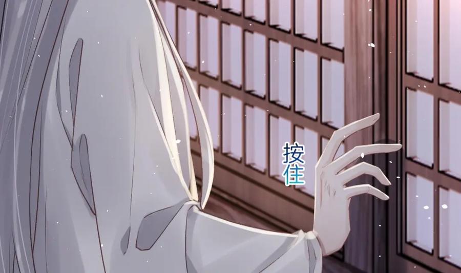 虎假狐危 第47话 癫狂的复仇 第84页