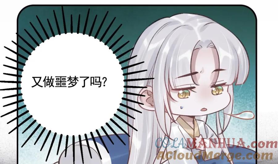 虎假狐危 第47话 癫狂的复仇 第81页