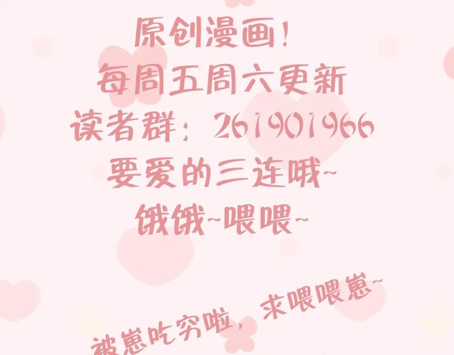 虎假狐危 第47话 癫狂的复仇 第99页
