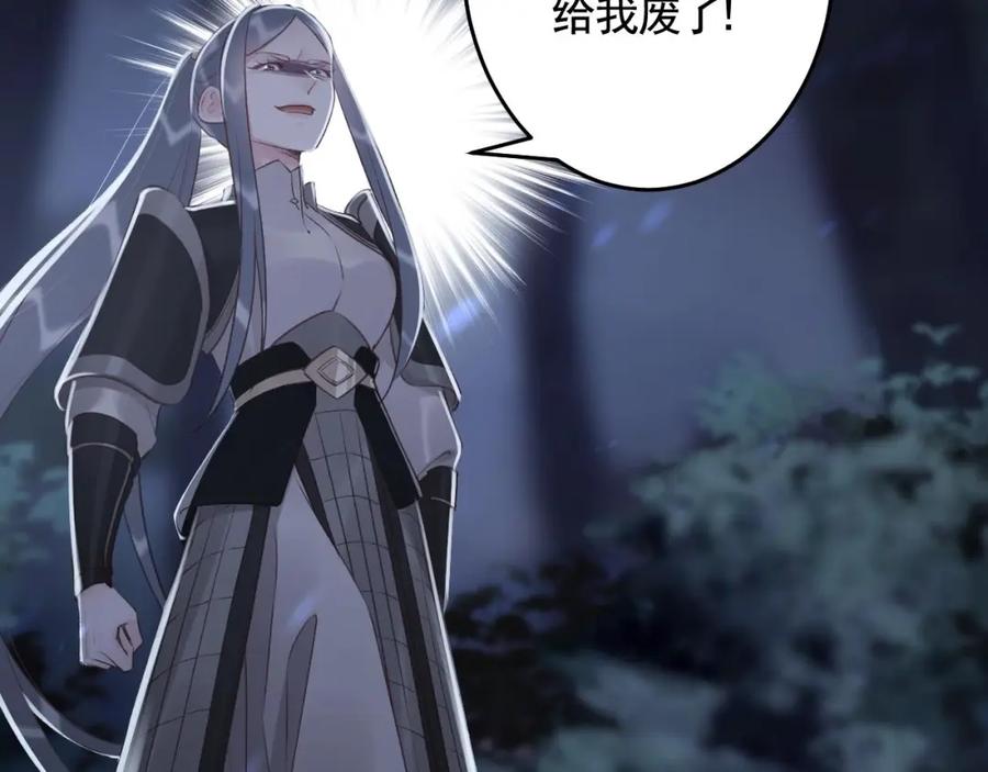 虎假狐危 第47话 癫狂的复仇 第71页