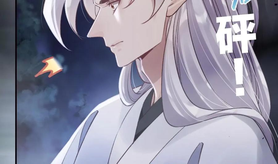 虎假狐危 第47话 癫狂的复仇 第20页