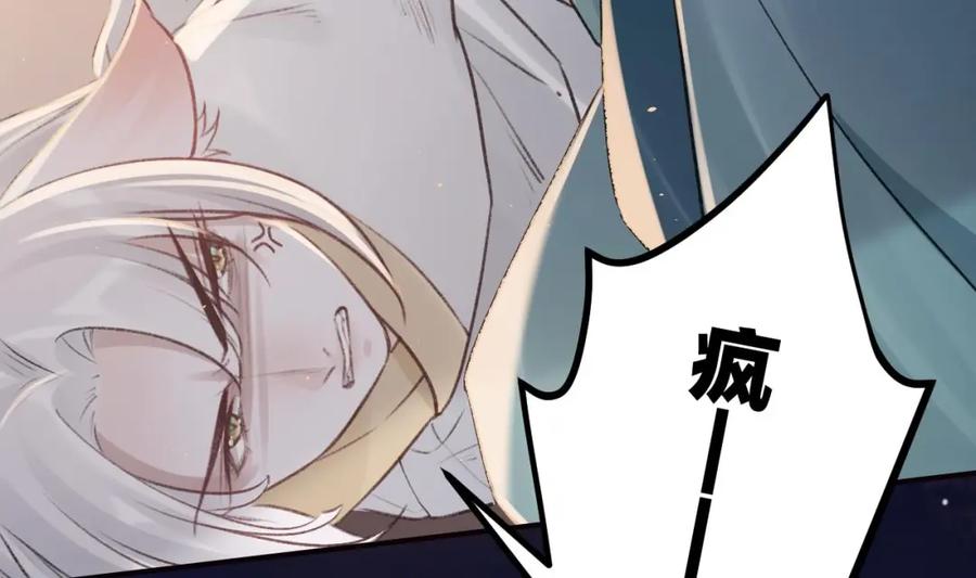 虎假狐危 第48话 血染林间 第52页