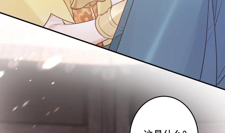 虎假狐危 第48话 血染林间 第66页