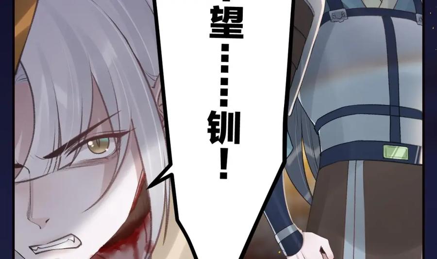 虎假狐危 第48话 血染林间 第95页