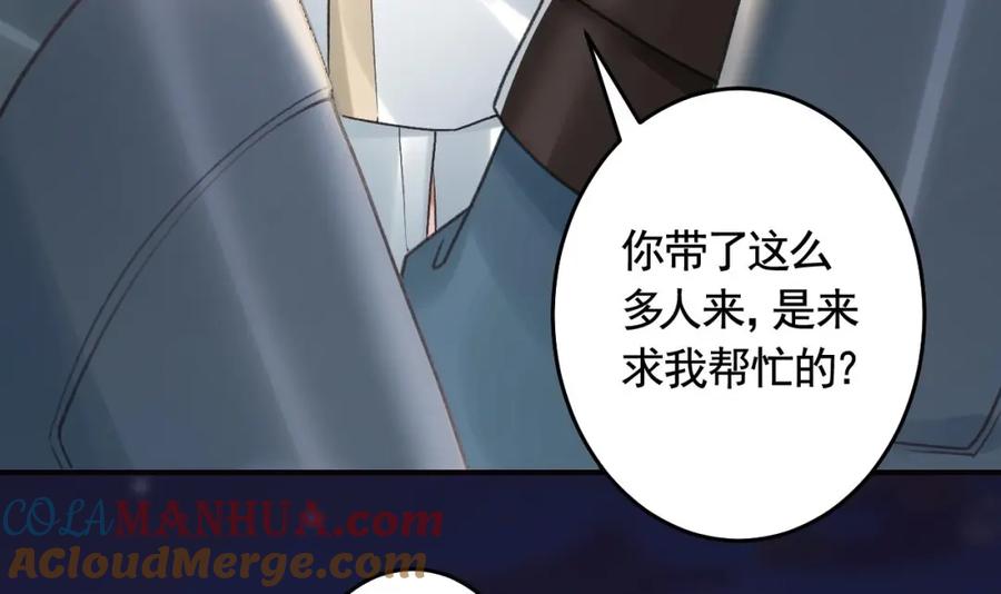 虎假狐危 第48话 血染林间 第33页