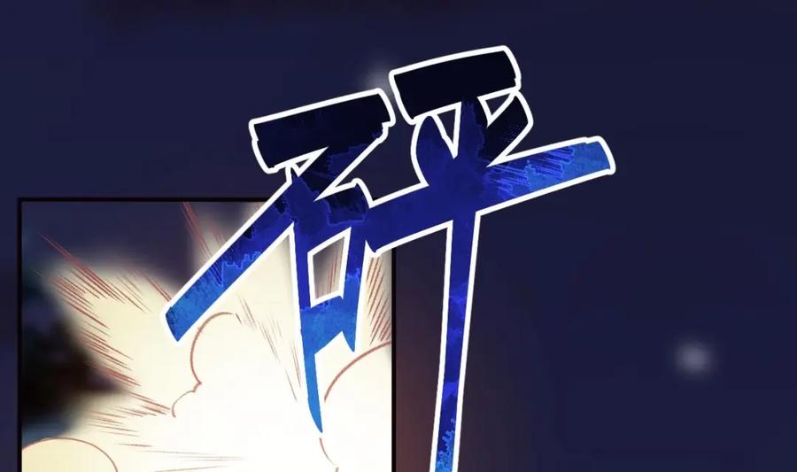 虎假狐危 第48话 血染林间 第76页