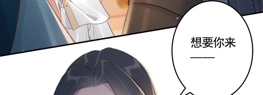 虎假狐危 第48话 血染林间 第19页