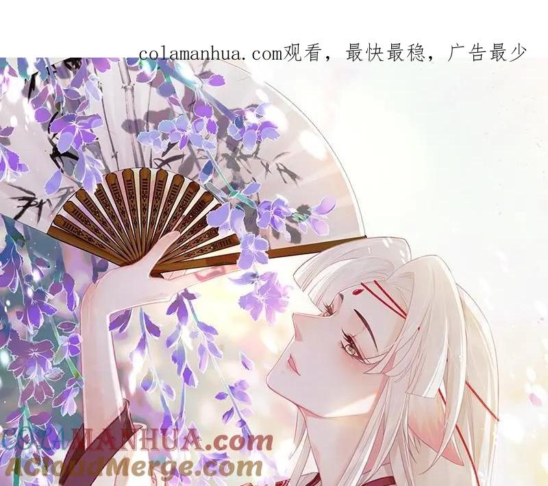 虎假狐危 第48话 血染林间 第1页