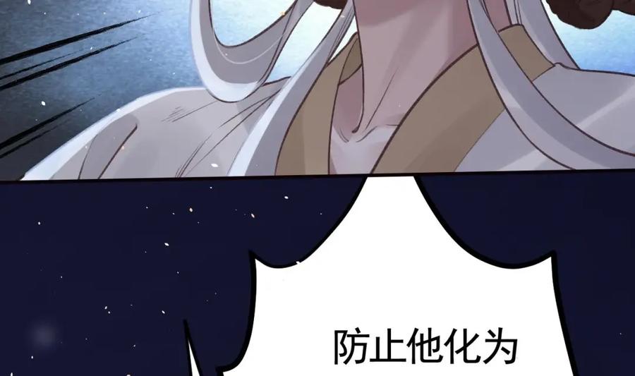 虎假狐危 第48话 血染林间 第44页