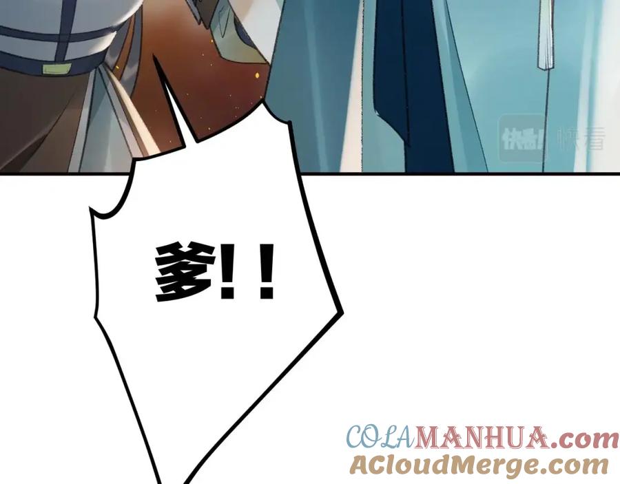 虎假狐危 第48话 血染林间 第101页