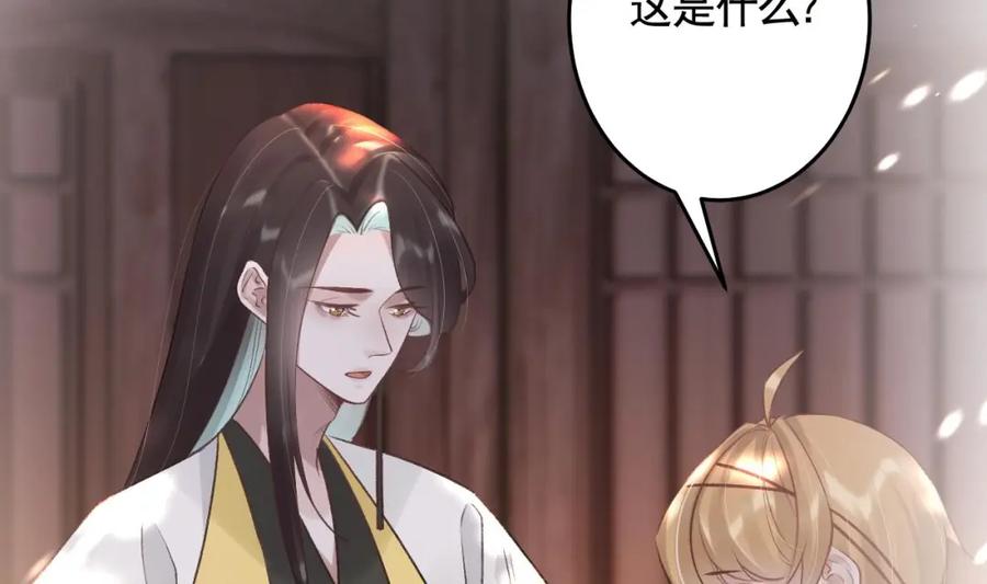 虎假狐危 第48话 血染林间 第67页