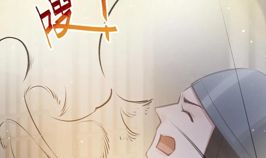 虎假狐危 第48话 血染林间 第80页