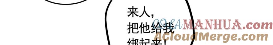 虎假狐危 第48话 血染林间 第37页