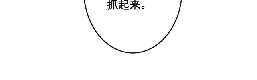 虎假狐危 第48话 血染林间 第60页
