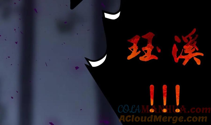 虎假狐危 第49话 绝处逢生 第104页